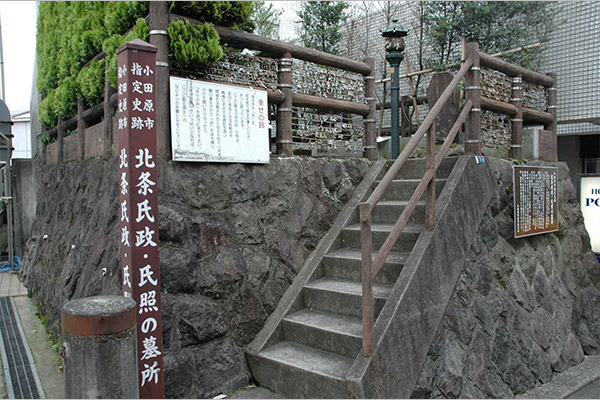 【北條氏政・氏照の墓所】